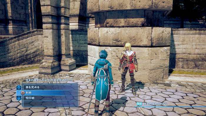 star ocean 5 integrity and faithlessness-2