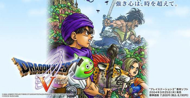 dragon quest v